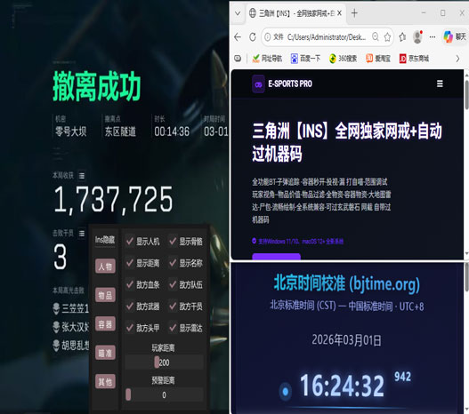 三角洲外挂从哪买软件效果